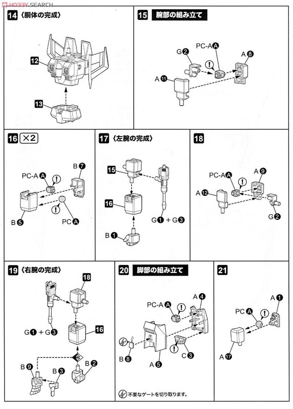 D-Style-Starscream-010