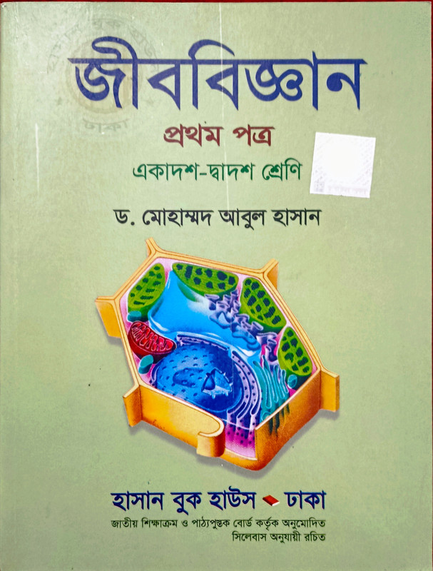 Plant Reproduction Biology HSC PDF