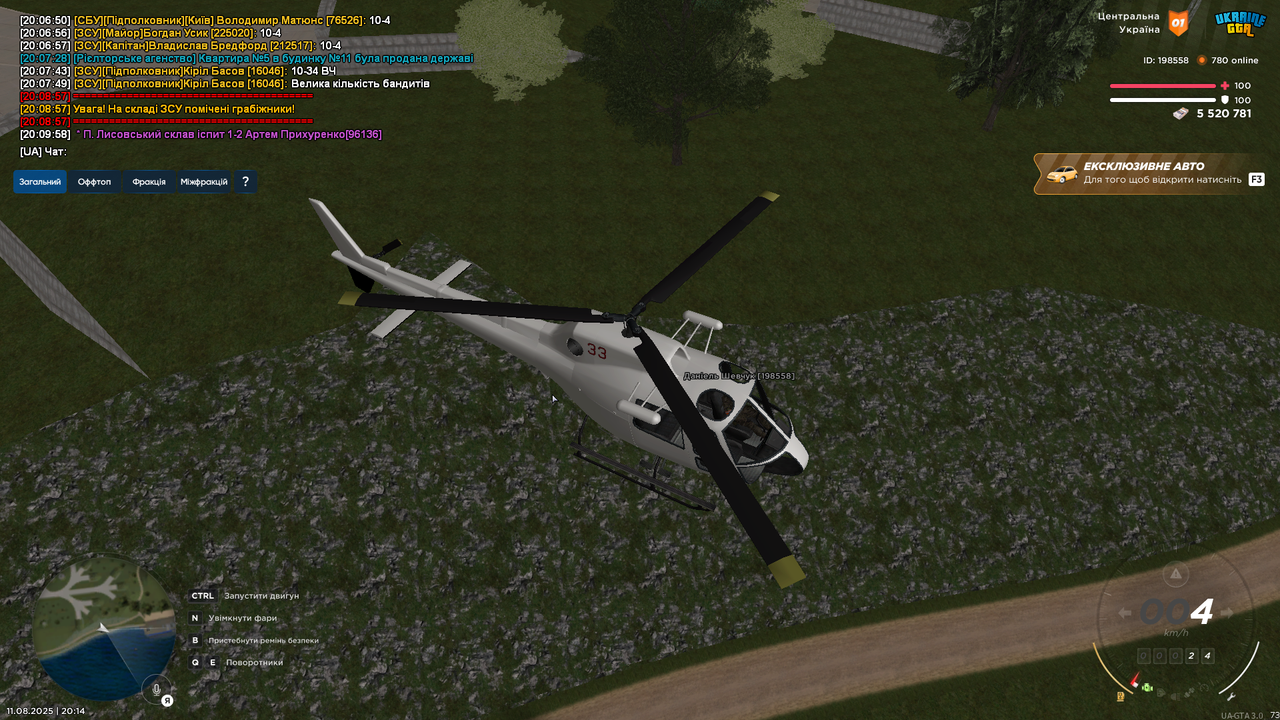 UKRAINE GTA 11.08.2025 20_14_51