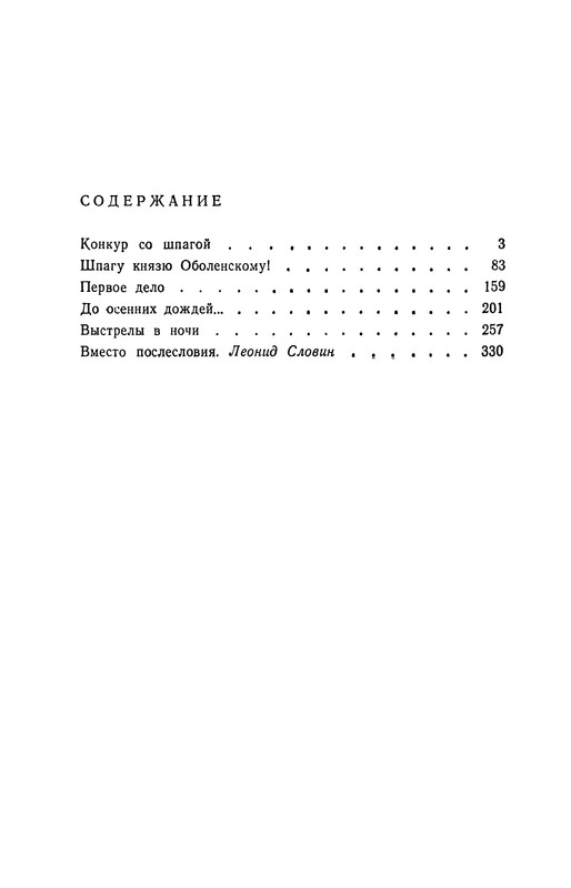 p0336