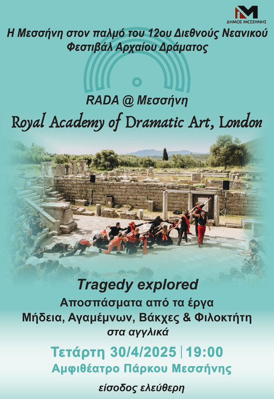 RADA _ΠΑΡΚΟ_page-0001