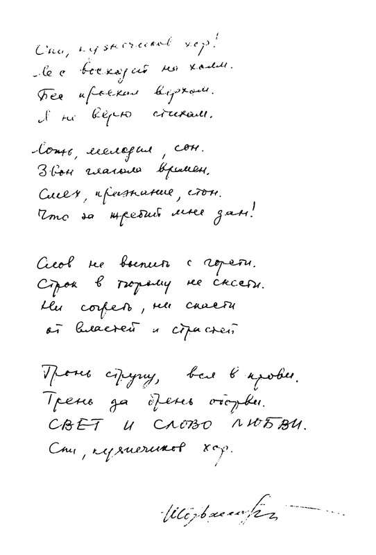 Gorbanevskaja-Natala-Tri-tetradi-stihotvorenij-page-0023