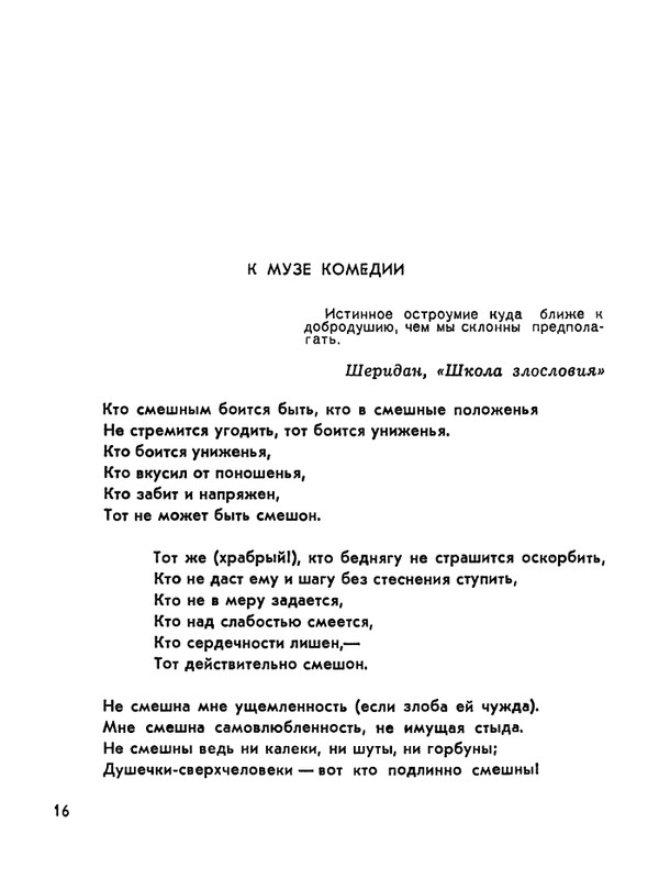 1978-page-0017