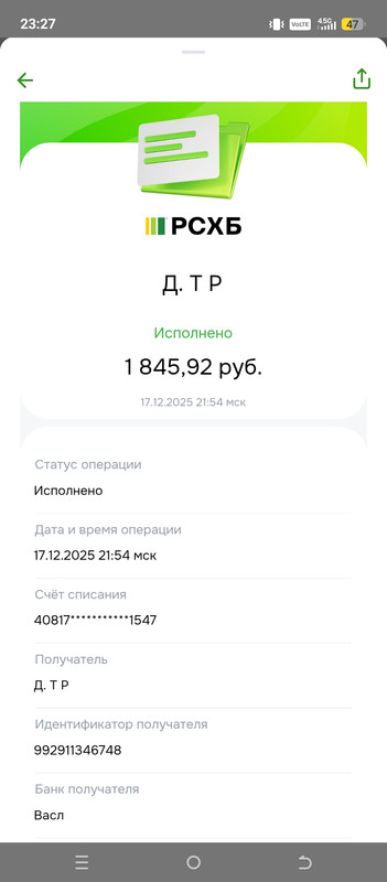 Screenshot 20251217 232725