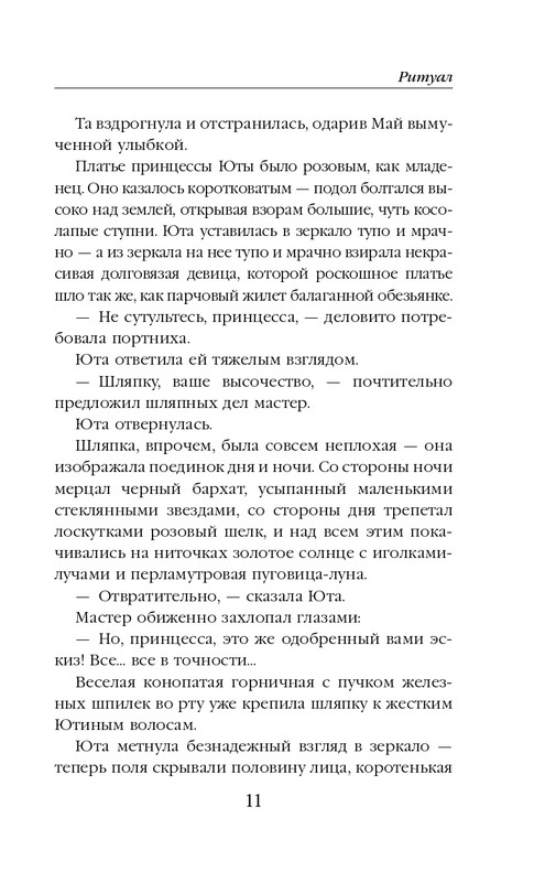 ITD000000001382703-page-0011