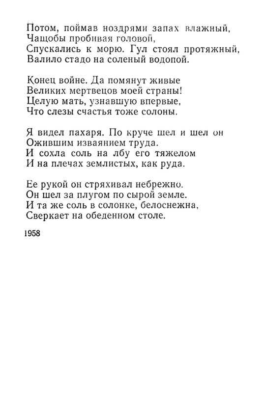 iskander-zeleny-dozhd-page-0018