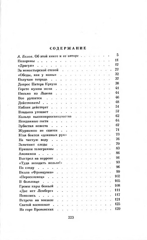 p0112