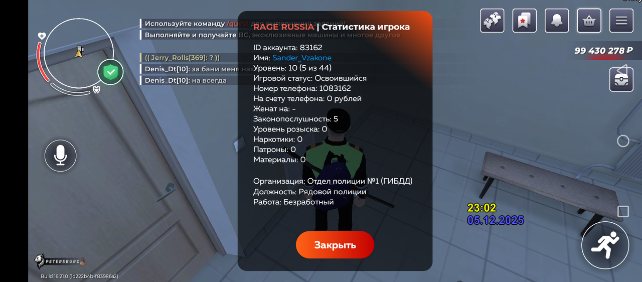 Screenshot 20251205 230211