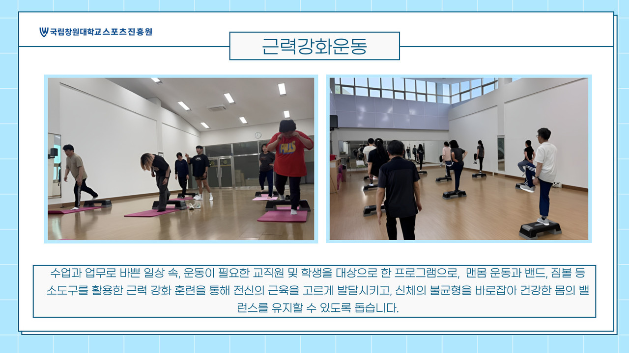 근력강화운동 이미지1
