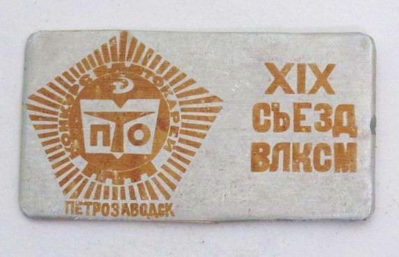 Петрозаводск. Конркурс токарей ПТО