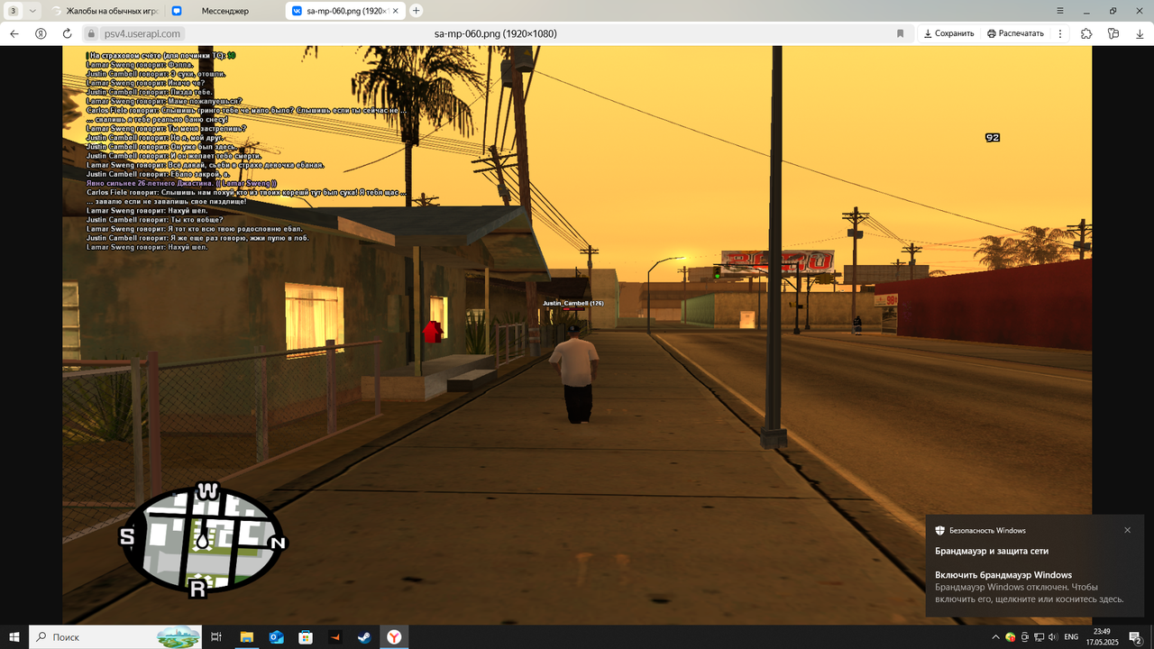 Снимок экрана (24)