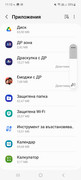 Screenshot-20230212-111239-Settings