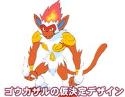 225px-Infernape-DPMA-4-Settei