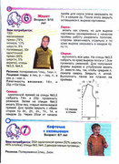 Spitsy-masteritsy-2011-20-oktyabr-20