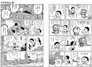 sukurinshotto-22-7-2025-172724-dorachan-tameshiyo-me