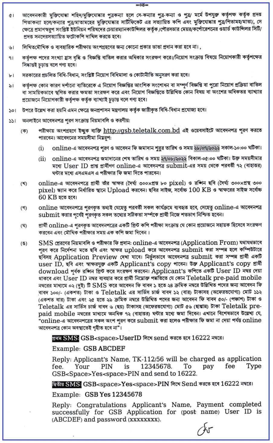 Geological Survey of Bangladesh Job Circular 2022