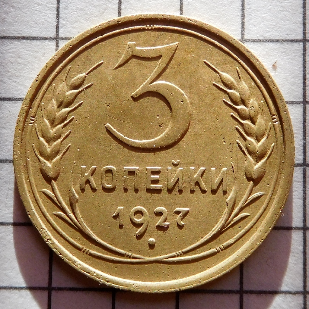1927 — Postimages