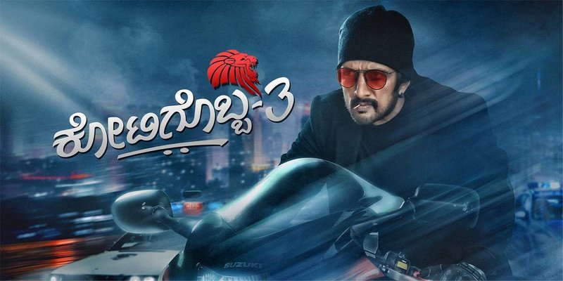 Kotigobba 3 (2021)