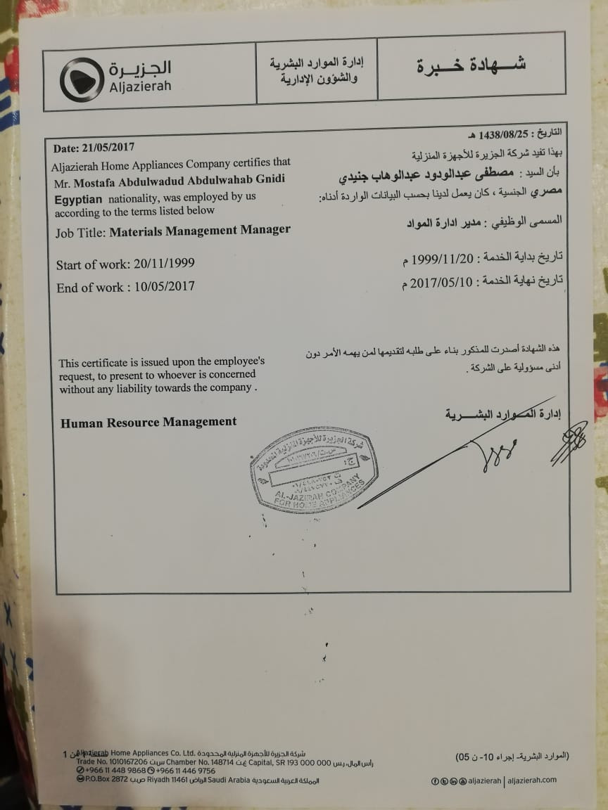 Certificate of experience in materials management — Postimages