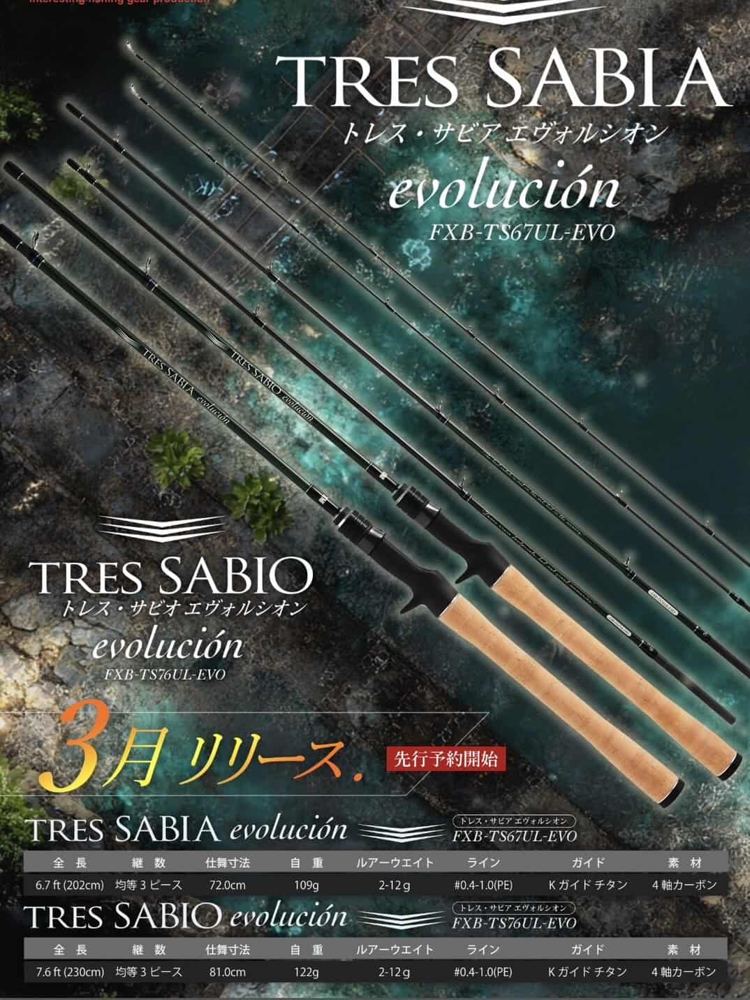 简约且高效 INX.label 2026 TRES SABIA/TRES SABIO 咸水小搞泛用竿
