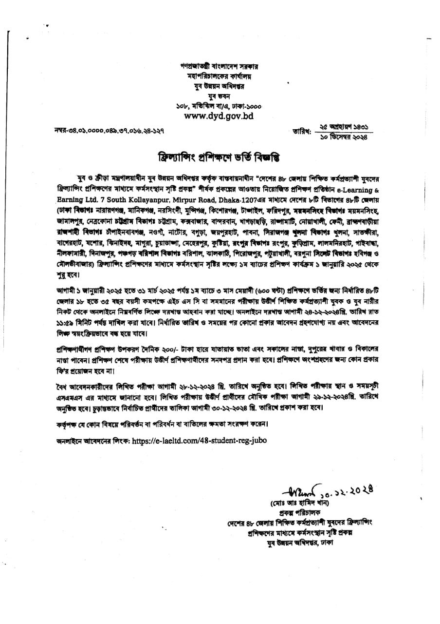 Free Freelancing Courses And Certifications In Bangladesh 2025