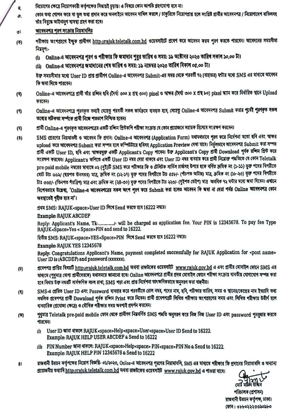 rajuk teletalk com bd