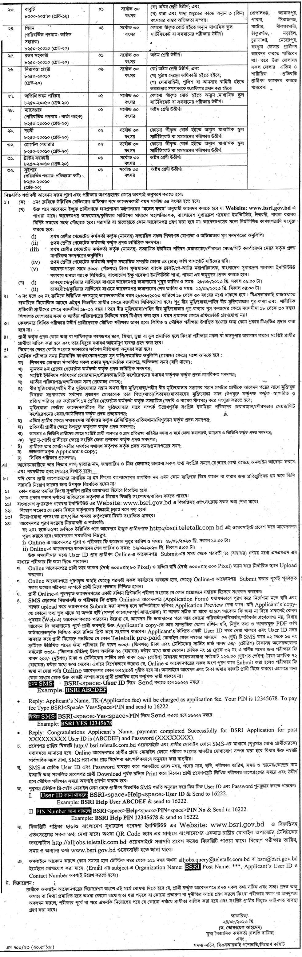 BSRI Job Circular 2023