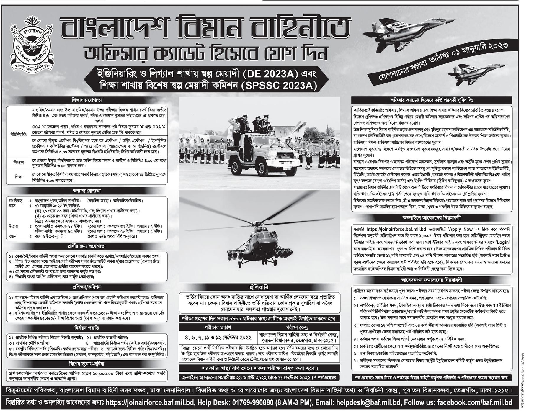 Bangladesh Air Force Job Circular 2022 www.baf.mil.bd