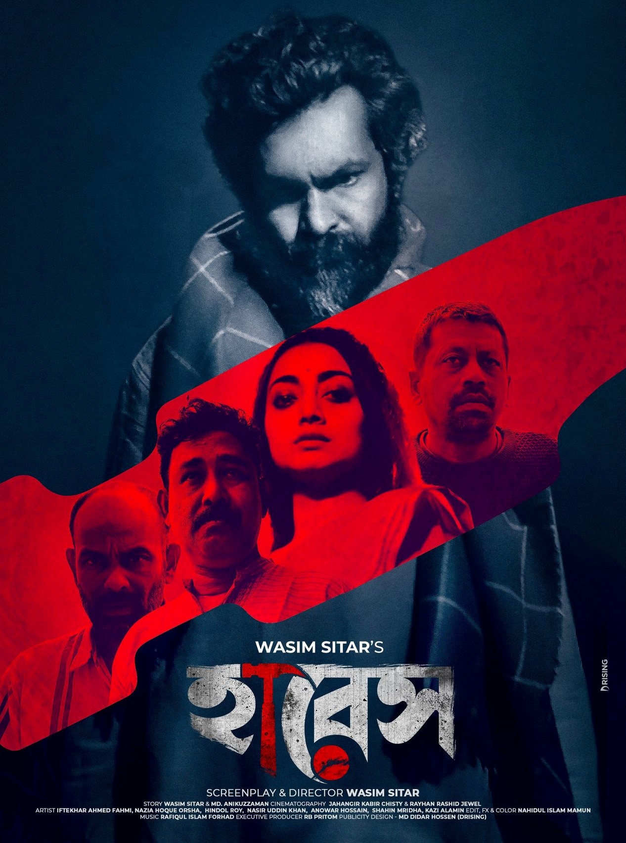 MLSBD Movie Screenshot