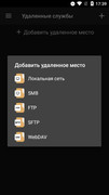 1640788777-file-manager-4