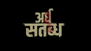 Ardhasathabdh (2021) Hindi 1080p WEB-DL AVC AC3-DUS Exclusive