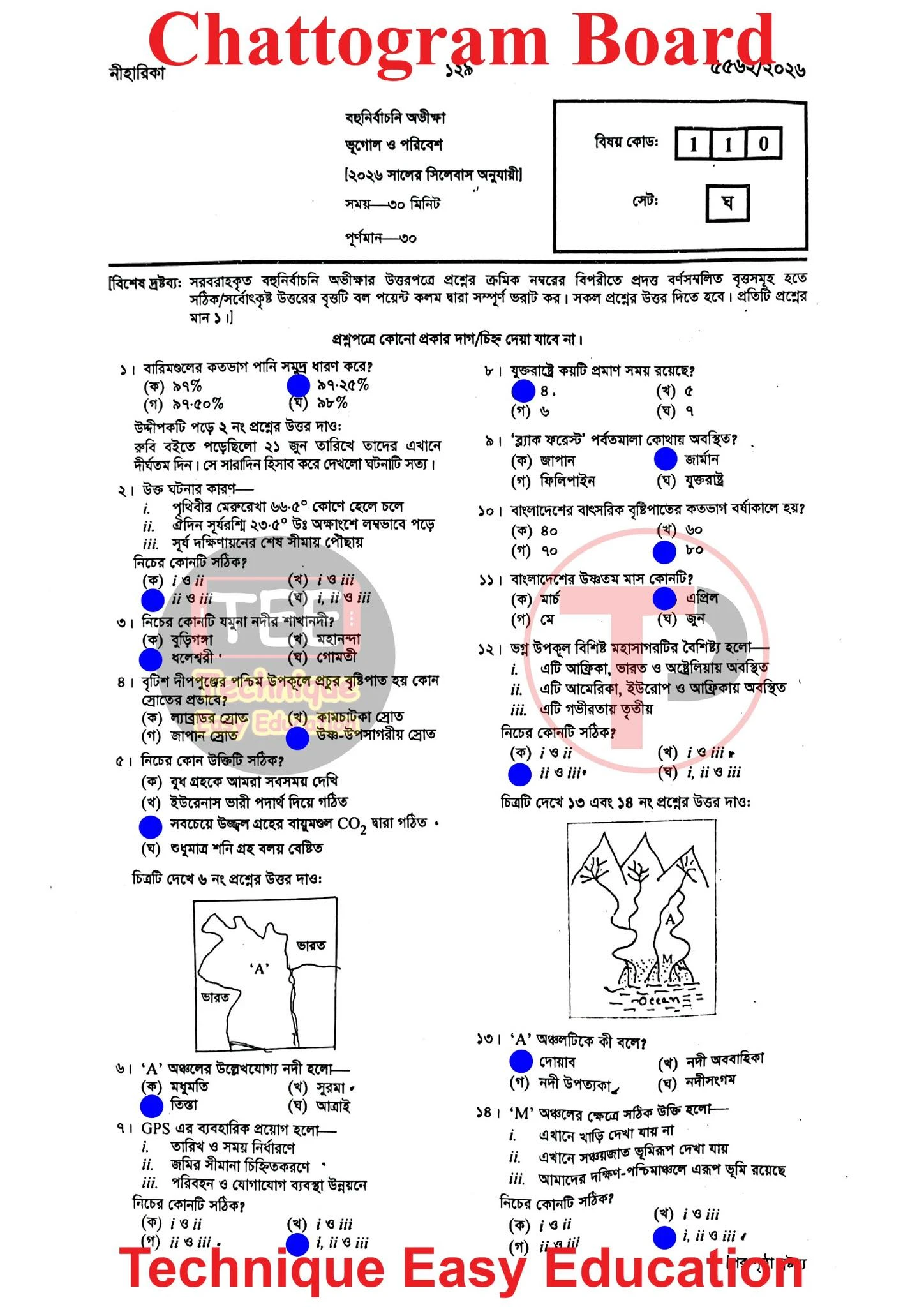 Geography MCQ Question With Answers 2026 Chittagong Board