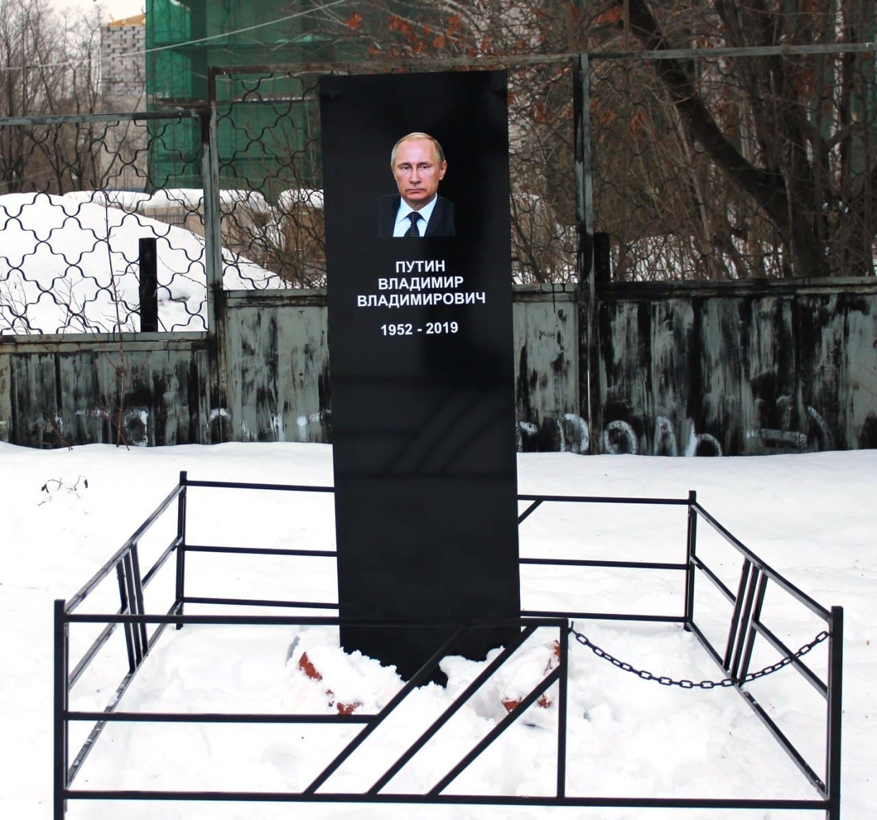 Фото Мертвого Путина