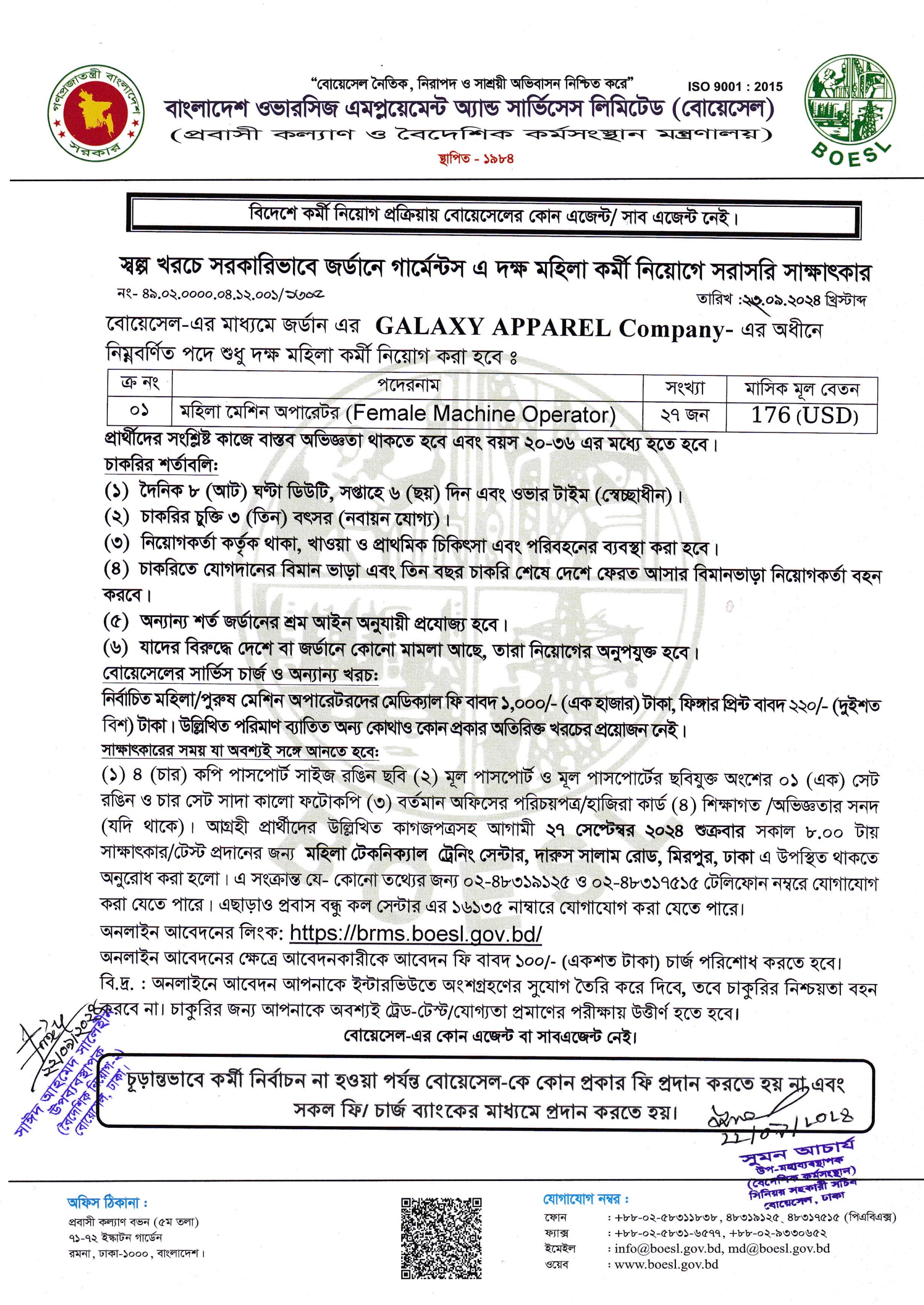 BOESL Job Circular 2024