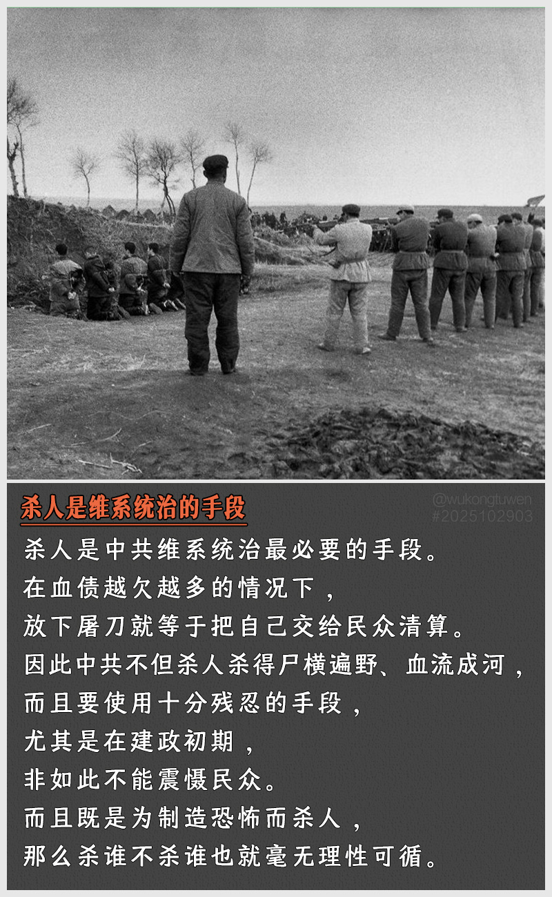 https://i.postimg.cc/tym6j8DM/2025102903-sha-ren-shi-wei-xi-tong-zhi-de-shou-duan.jpg