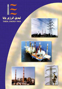 فیلمها و برنامه های تلویزیونی روی طاقچه ذهن کودکی - صفحة 15 Geld-tabdil-E-f