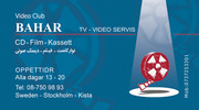 فیلمها و برنامه های تلویزیونی روی طاقچه ذهن کودکی - صفحة 15 Card-video-bahar-2