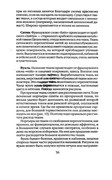 Shyem-shtory-i-podushki-Darya-Kostina-36