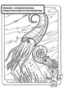 https://i.postimg.cc/v1JWxsXy/raskraska-planeta-dinozavrov-010.jpg
