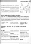 Sbornik-Myuller-i-syn-Muzhskaya-odezhda-Klassika-i-avangard-30