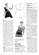 Vyazanaya-moda-iz-Finlyandii-2012-03-43