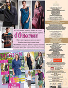 Shitye-i-Kroy-2014-04-50