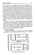 Shyem-odezhdu-dlya-vsey-semi-120