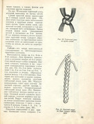 Makrame-1990-12