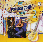 PGP Arhiva Pop Rock - Kolekcija Omot-1