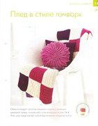 Rukodelie-dlya-doma-2013-08-3