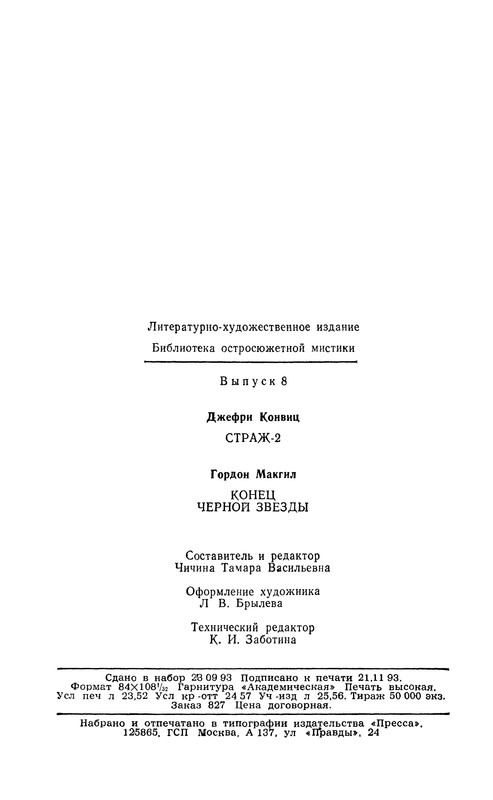 p0451
