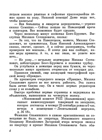 B-001-027-973-01-page-0010