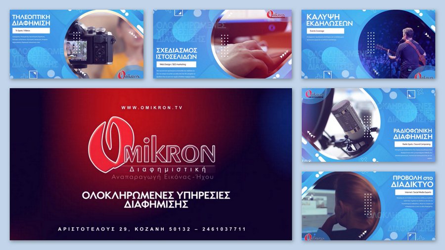 κοζάνη, ειδήσεις, νέα, Πτολεμαΐδα