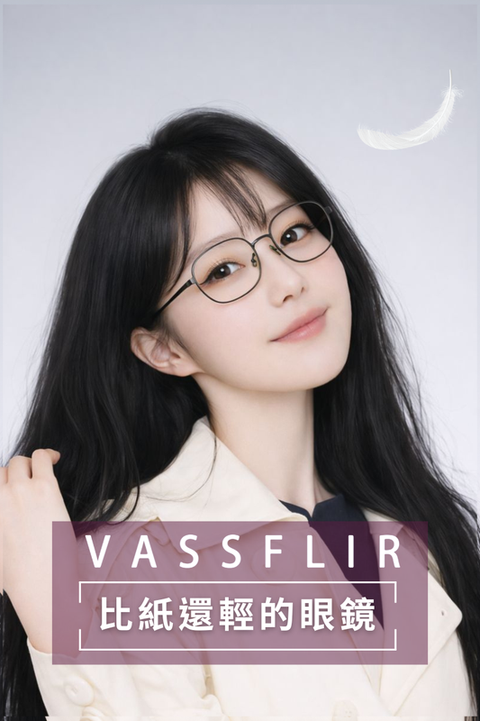VASSFLIR V129 明星款